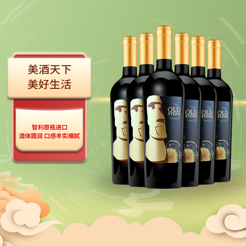 智利秘石探索家西拉红葡萄酒750ml*6支/瓶 整箱装原瓶进口高清大图