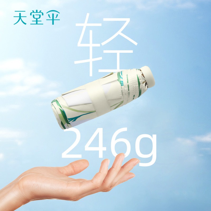 天堂伞超小便携迷你轻太阳伞女防晒伞晴雨两用折叠结实遮阳伞午夜蓝高清大图