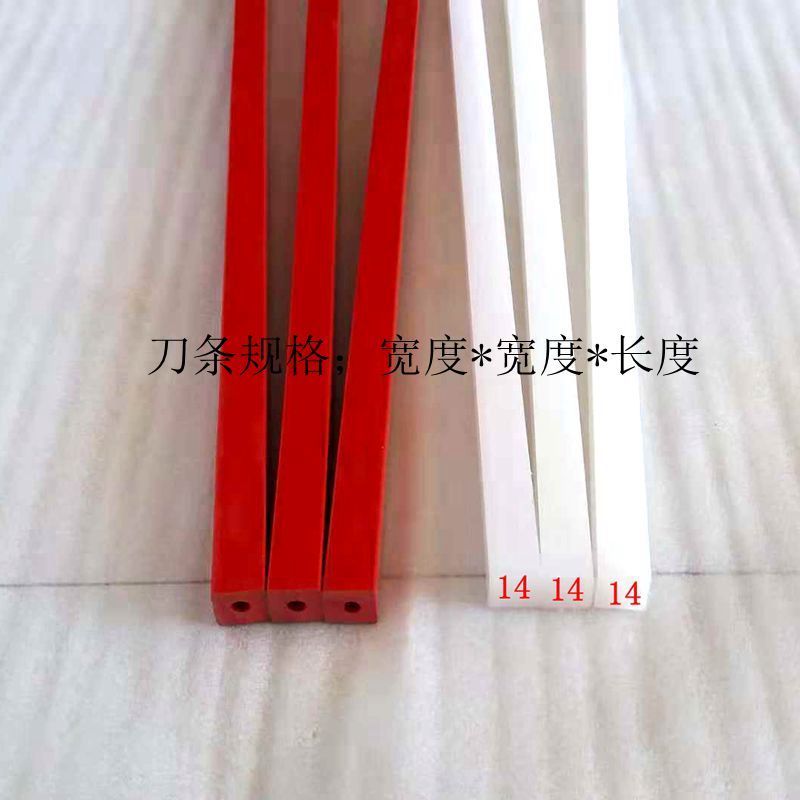 切纸机刀条裁纸机刀垫前锋明月彩霸450 480切纸机刀垫