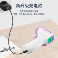 充电款体温枪医用精准红外线体温计测温仪家用儿童成人额温枪