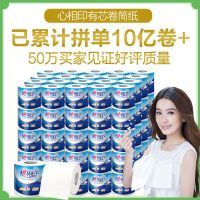 [110克2提20卷]实惠装 心卷纸家用批正品有芯卷筒纸厕纸3层卫生纸多规格可选