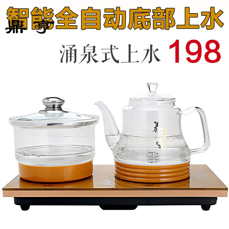 鼎亨全自动上水电茶炉玻璃烧水壶功夫茶具套装茶盘家用遥控泡茶电