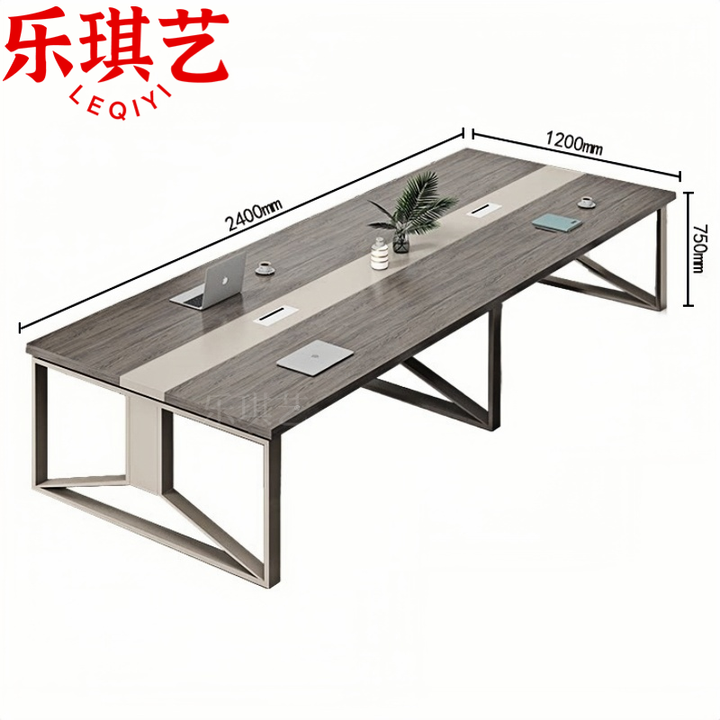 乐琪艺 会议桌2.4m张