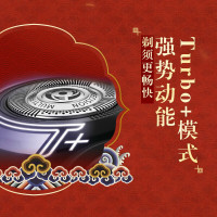 飞利浦( PHILIPS)故宫大器天成S5888/75系列电动剃须刀男士剃须刀电动刮胡刀充电式胡须刀全身水洗九霄凌云版