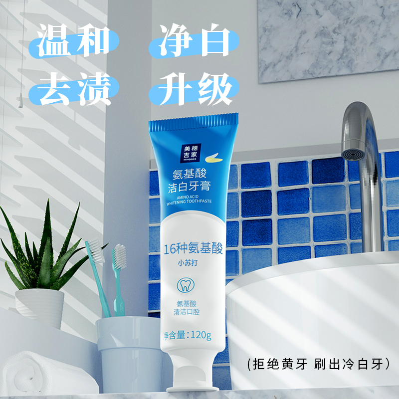 美穗吉家MIHOOCE氨基酸洁白 牙膏120g/支高清大图