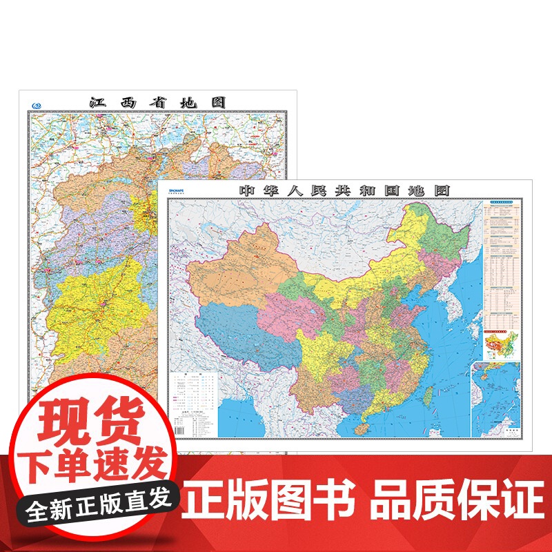 [ 共2张]江西省地图2023版和中国地图2024版贴图 详细内容 交通旅游参考 高清覆膜防水约106×76厘米 江西地高清大图