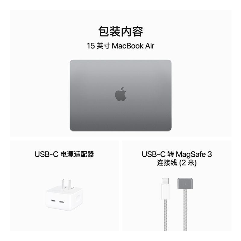 MRYN3CH/A 24款Apple 15.3英寸 MacBook Air M3 笔记本电脑 8 512G深空灰色