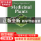 正版 当代药用植物典:1 赵中振,肖培根主编 上海世界图书出版公