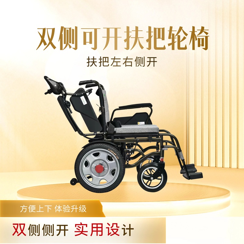 康居人 电动轮椅 D03高清大图