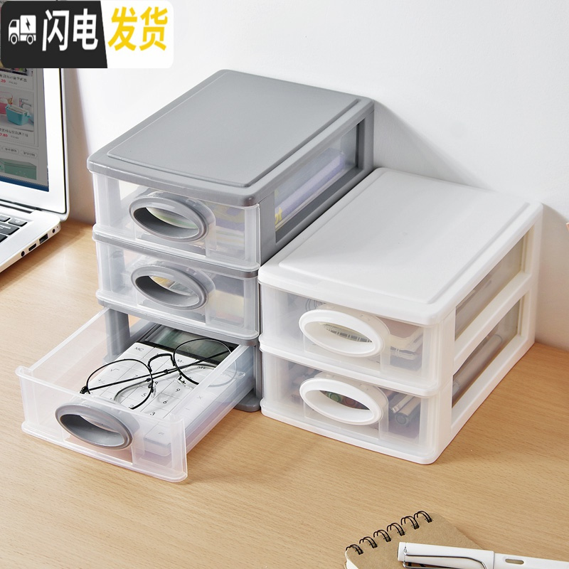 三维工匠抽屉式多层塑料透明办公桌面杂物收纳盒化妆品首饰分类收纳整理盒高清大图