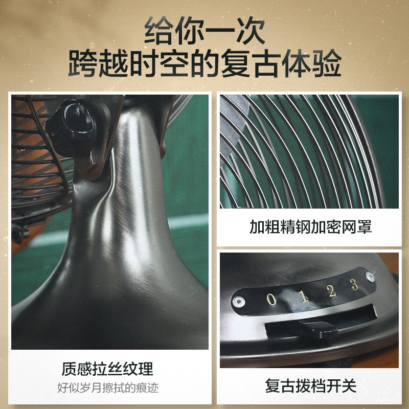 美的(Midea)电风扇家用台扇桌面客厅卧室复古金属扇台式落地扇转页扇怀旧复古文艺范 FT30-20A 古铜怀旧款