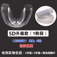 6D儿童矫正隐形牙套钢丝纠正龅牙地包天咬合不齐牙缝歪透明保持器 第一阶段(柔软) 5-15儿童专用送牙盒牙片