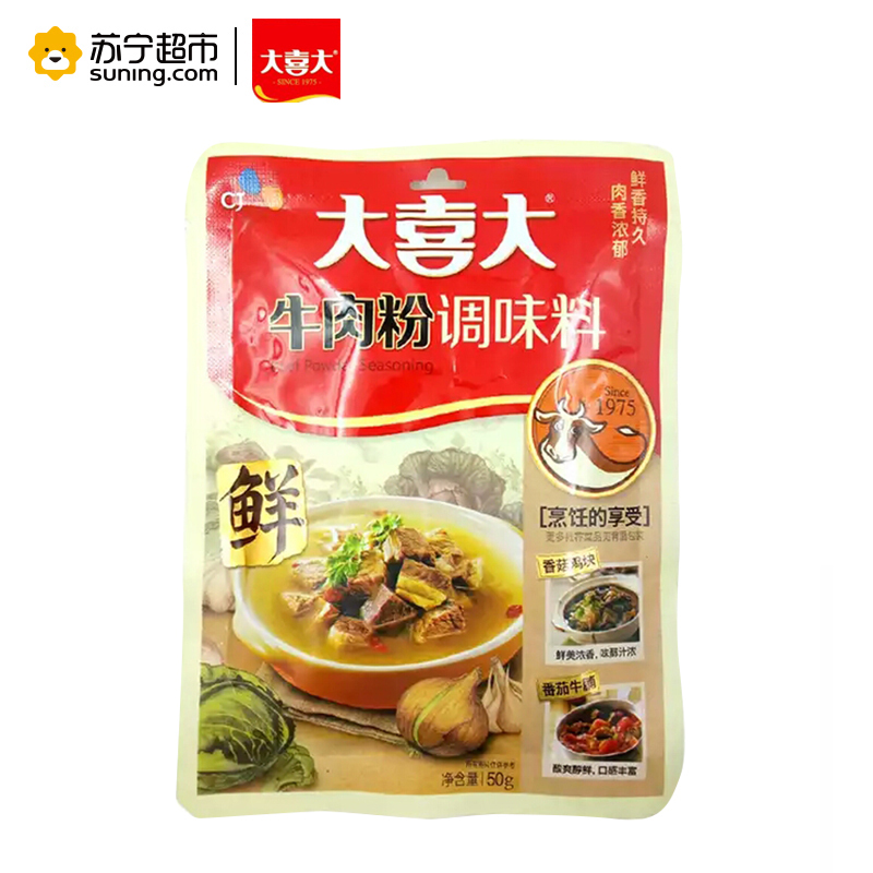 大喜大牛肉粉50g
