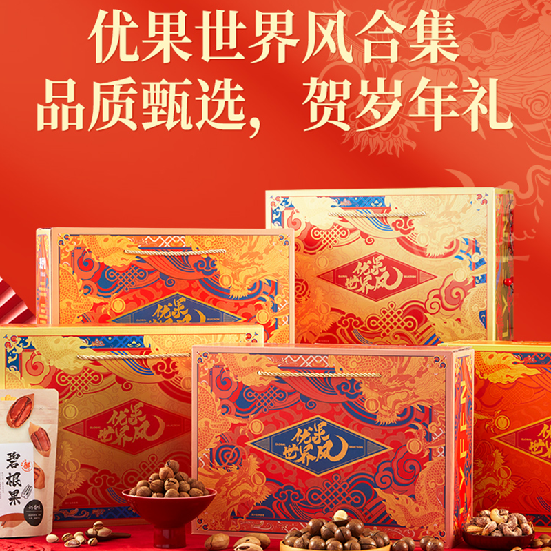 来伊份优果世界风红A礼盒1616g