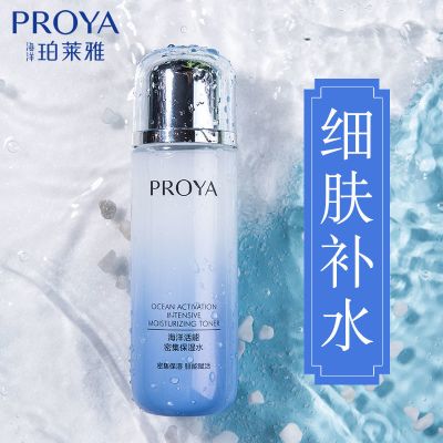 珀莱雅活能密集保湿水爽肤水乳学生补水保湿护肤水化妆品水健康水 活能密集保湿水135ml