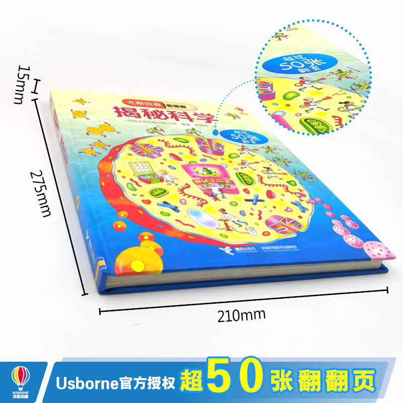 【M】揭秘科学-9787544856584