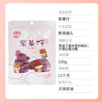 三只松鼠紫薯仔休闲零食即食小吃地瓜干红薯番薯100g*1袋