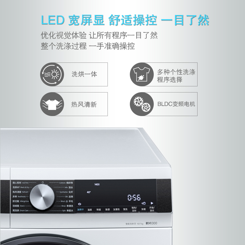 西门子(SIEMENS)10公斤 洗干一体机 全自动变频滚筒洗衣机 洗烘一体 热风清新 智能除渍 WJ45UM000W