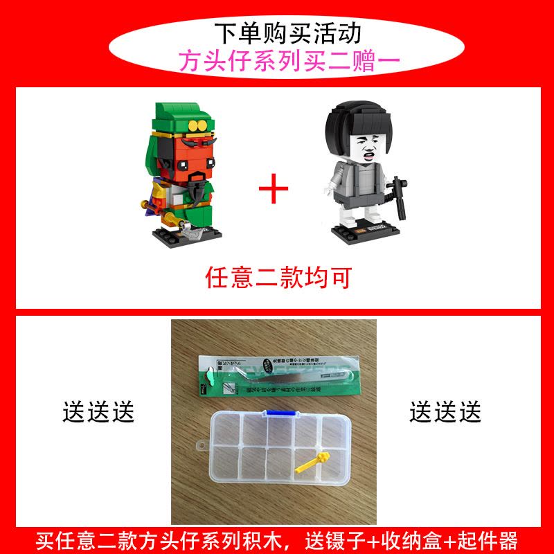 LOZ/俐智 小颗粒积木 英雄砖头人方头仔系列微钻益智拼装玩具男孩女孩成人10岁（卡通人物系列）9783苏妲己图片