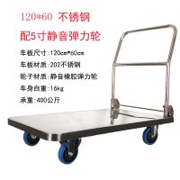 折叠扶手平板车不锈钢加厚底板手推车仓库搬运酒店行李小推车