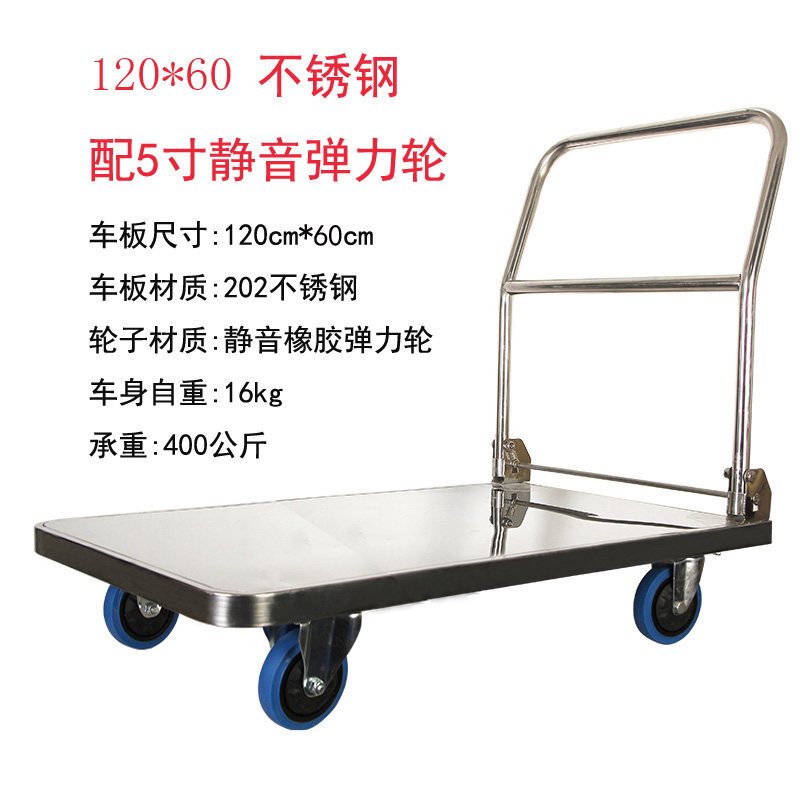 折叠扶手平板车不锈钢加厚底板手推车仓库搬运酒店行李小推车