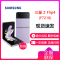 三星Galaxy Z Flip4 5G 8GB+256GB 幽紫秘境(SM-F7210) 6.7英寸折叠屏 骁龙8+Gen1 3700mAh电池容量三星ZFlip4三星F7210