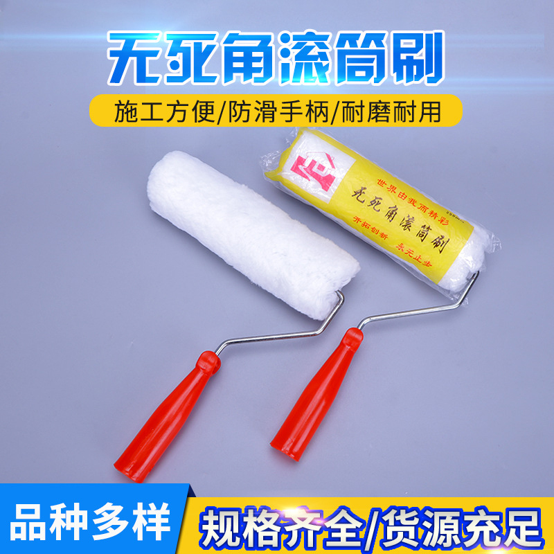 [规格:9寸 滚筒22.5*长28cm 30个装]无死角滚筒刷 油漆墙面乳胶漆涂料滚刷9寸防滑塑柄涤纶刷墙滚筒刷