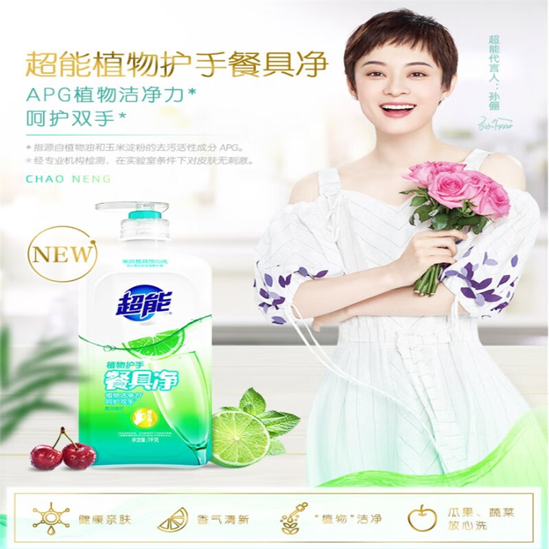 超能 植物护手餐具净1kg(2瓶)高清大图