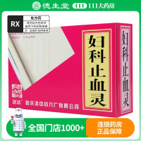 远达 妇科止血灵 0.31g*48片/盒