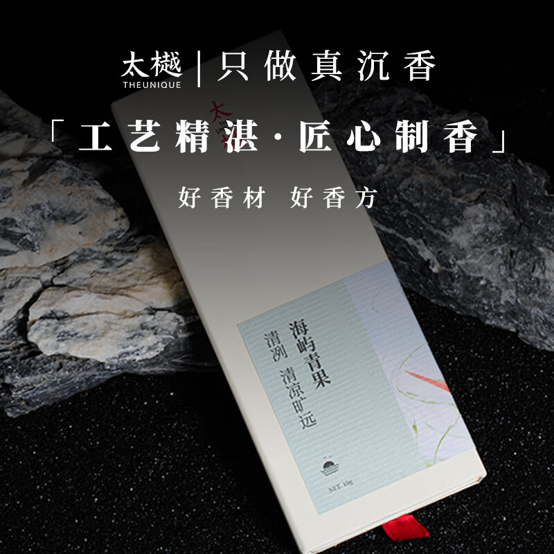 太樾 海屿青果 线香礼盒 天然安全 家用室内 持久熏香高清大图