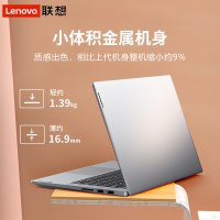 联想Lenovo 小新Air14 14英寸 英特尔 酷睿 升级款 i5-1035G1 16G 512GB 2G 便携轻薄本 娱乐游戏 学生本 办公商务本 笔记本电脑 银色