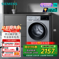 西门子(SIEMENS)10公斤洗衣机WG52E1U80W