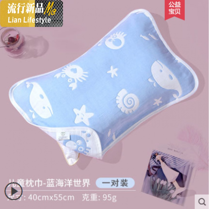儿童枕巾一对装棉卡通欧式枕头巾婴儿吸汗透气宝宝纱布 三维工匠 【一对装】蓝海洋世界 默认尺寸