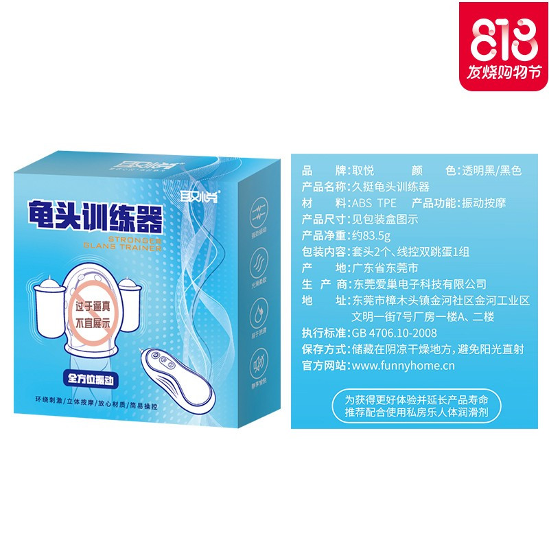 飞机杯男用自慰震动阴茎锻练按摩器套敏感训练成人情趣性用品