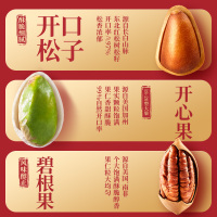 [三只松鼠坚果礼盒鼎钻款20袋/2365g]大礼包送长辈干果零食年货