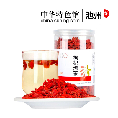 【中华特色】池州馆天方枸杞子泡茶 150g/装罐 花草茶 华东