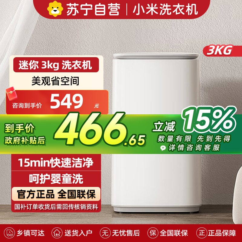 小米米家洗衣机-XQB30MJ107