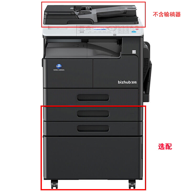 柯尼卡美能达(KONICA MINOLTA) LH 柯尼卡美能达黑白双面打印一体机