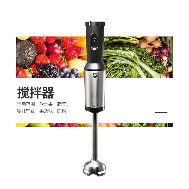 TSD双立人ZHB750 多功能手持料理机