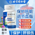 北京同仁堂水飞蓟磷脂片64片