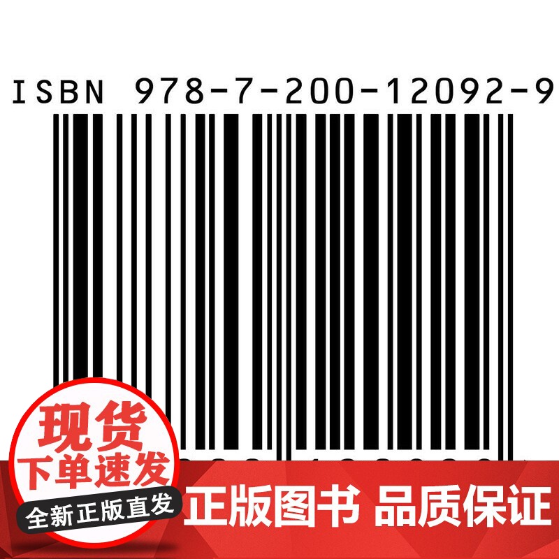 大家小书 两汉社会生活概述(精装本) 谢国桢 北京出版社 正版书籍高清大图
