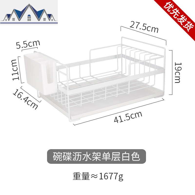 碗架厨房沥水架双层厨房碗筷收纳盒晾放碗碟架盘子置物架_1_185 沥水架（单层）白色