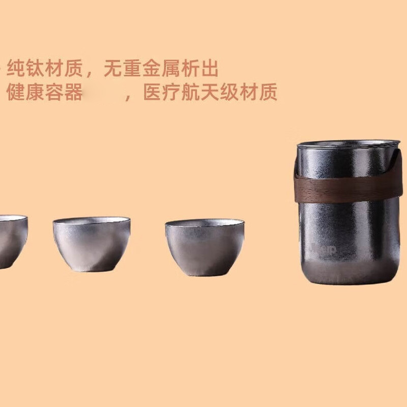 追璞追璞逸闲钛茶具套装便携快客杯 本色高清大图
