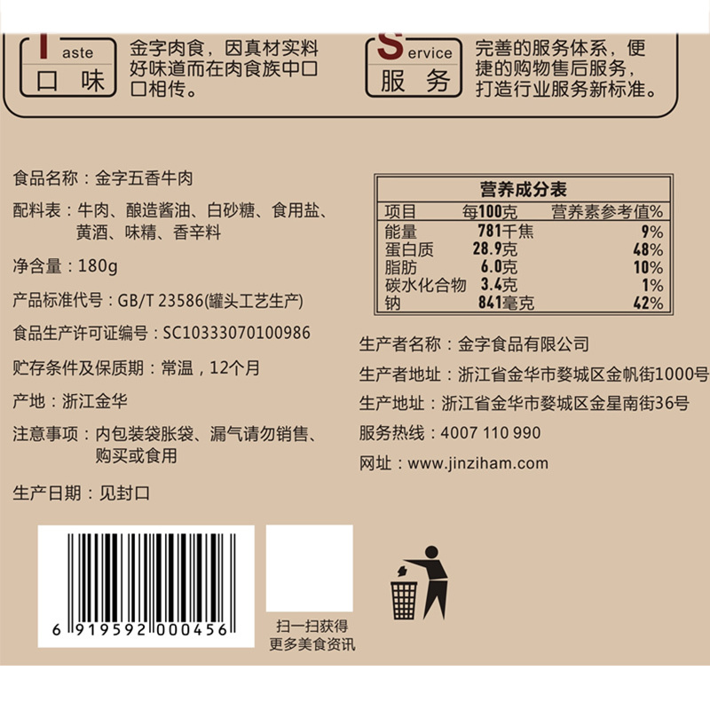 金字五香牛肉酱牛肉卤味熟食品黄牛肉180g*3配方便面泡面手抓饼