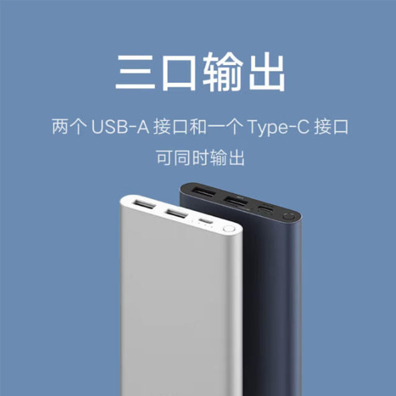 小米 充电宝移动电源 10000mAh 22.5W 充电 PD双向充电 银色适用苹果安卓系统 可上飞机/火车高清大图