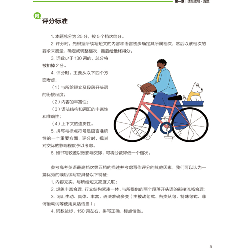 全国通用 英语读后续写 [正版]Teens’Space 英语街 英语读后续写(高考版)备考2023高中通用高一高二高三英