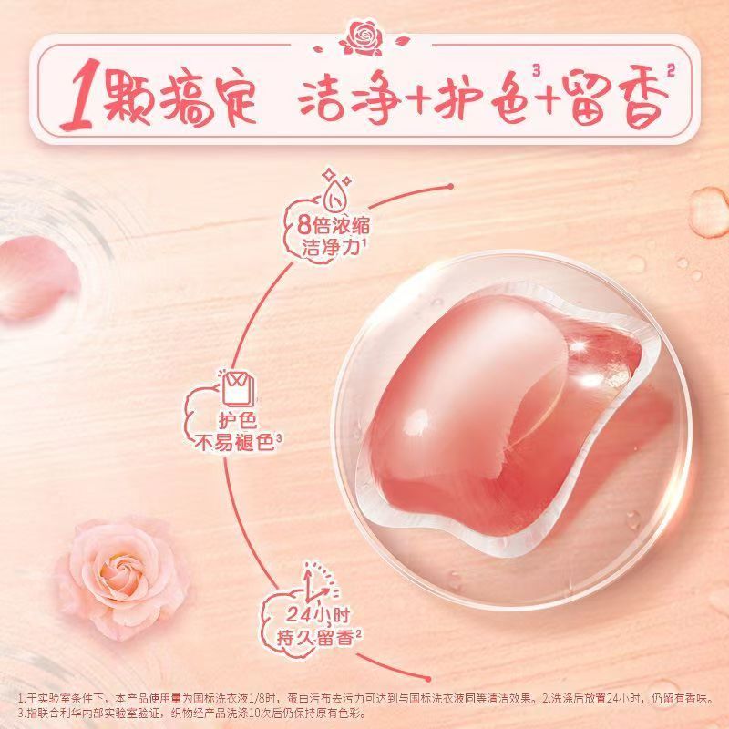 奥妙洗衣凝珠 玫瑰护色持久留香强效洁净除菌除螨 84颗两盒装高清大图