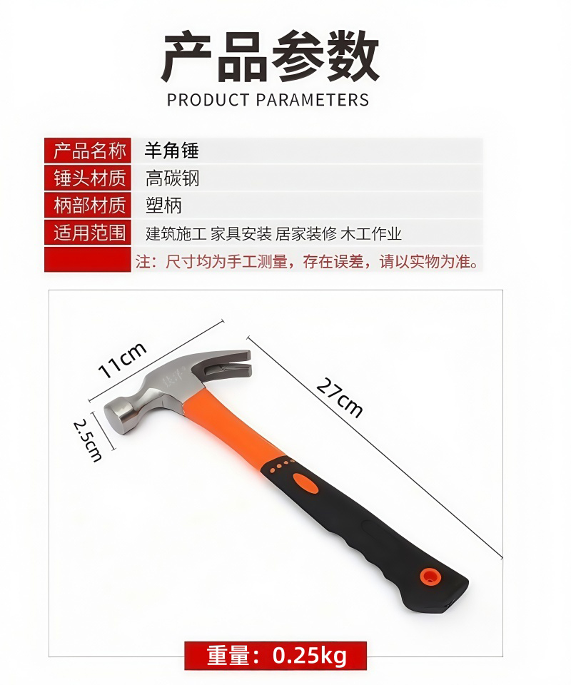 铁洋 羊角锤 塑柄 0.25kg 把高清大图