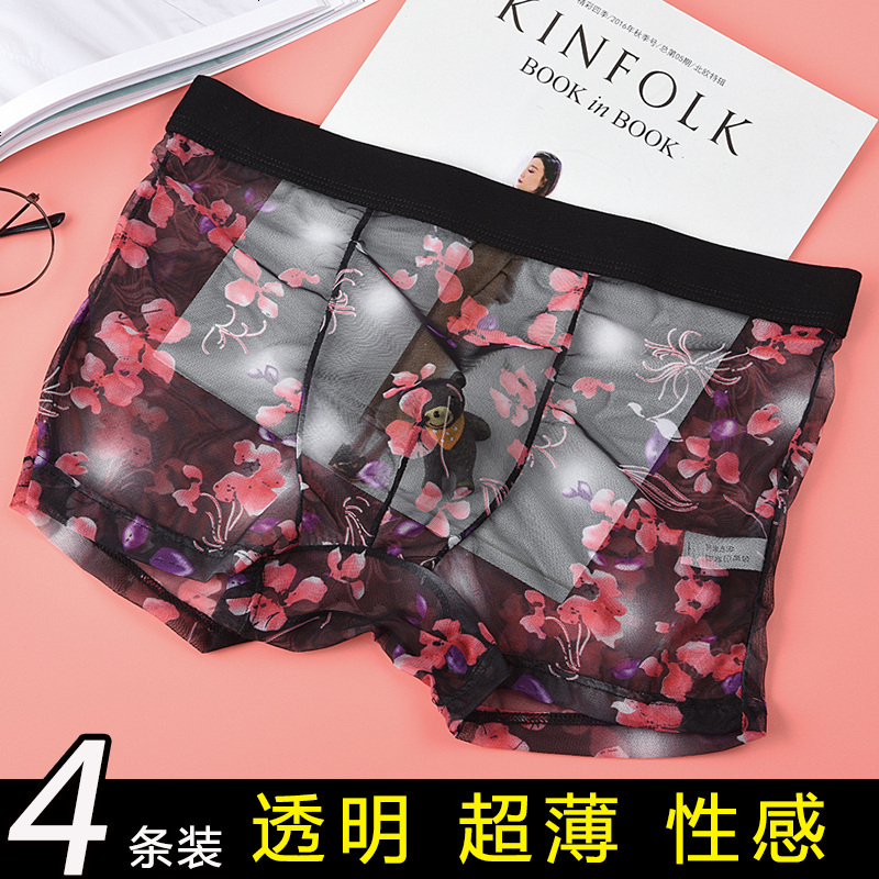 夏季男士内裤中腰无痕平角冰丝透明情侣四角短裤情趣透气u凸