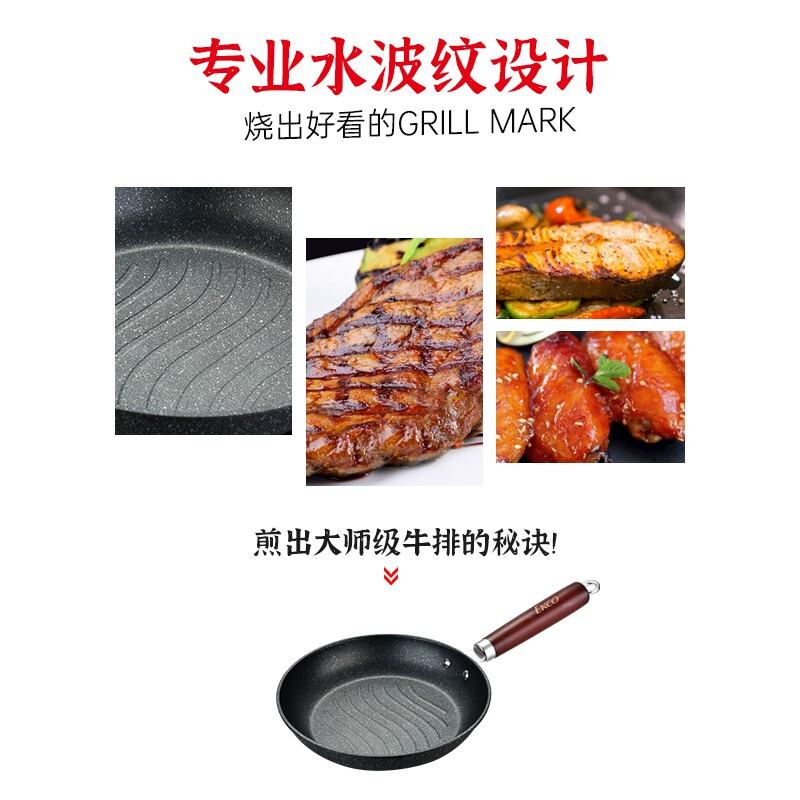 康宁EKCO悦享生活煎锅EK-YXSH03ZX/KZ高清大图
